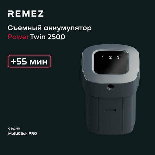 Аккумулятор Power Twin для вертикального беспроводного пылесоса REMEZ MultiClick PRO Telescopic RMVC-533/ RMVC-534