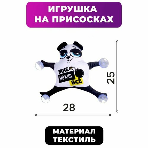 Автоигрушка на присосках Milo toys 