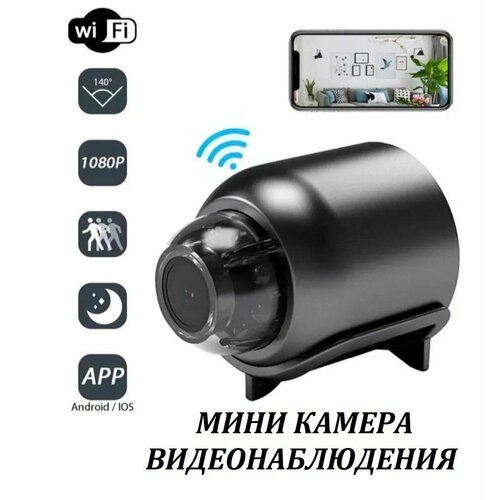 Широкоформатная мини камера видеонаблюдения HD 1080P Wi-Fi Мини-пуля X5 215900₽