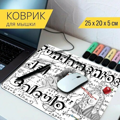 Коврик для мыши с принтом Ноутбук, справочная информация, математика 25x20см. коврик для мыши с принтом рождественский фон рождество справочная информация 25x20см