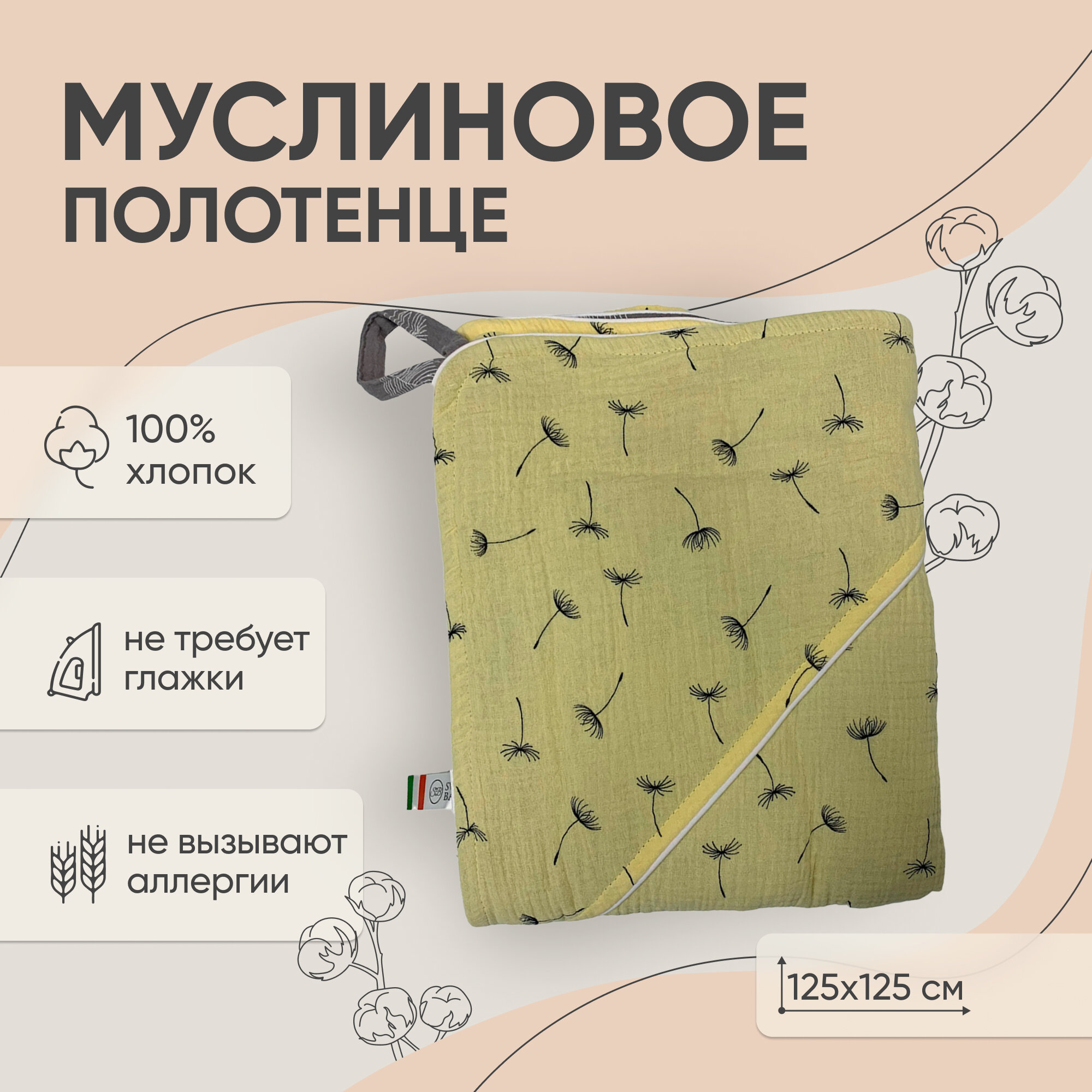 фото Полотенце с уголком-капюшоном с кантом муслиновое 125*125 оливковый-розовый