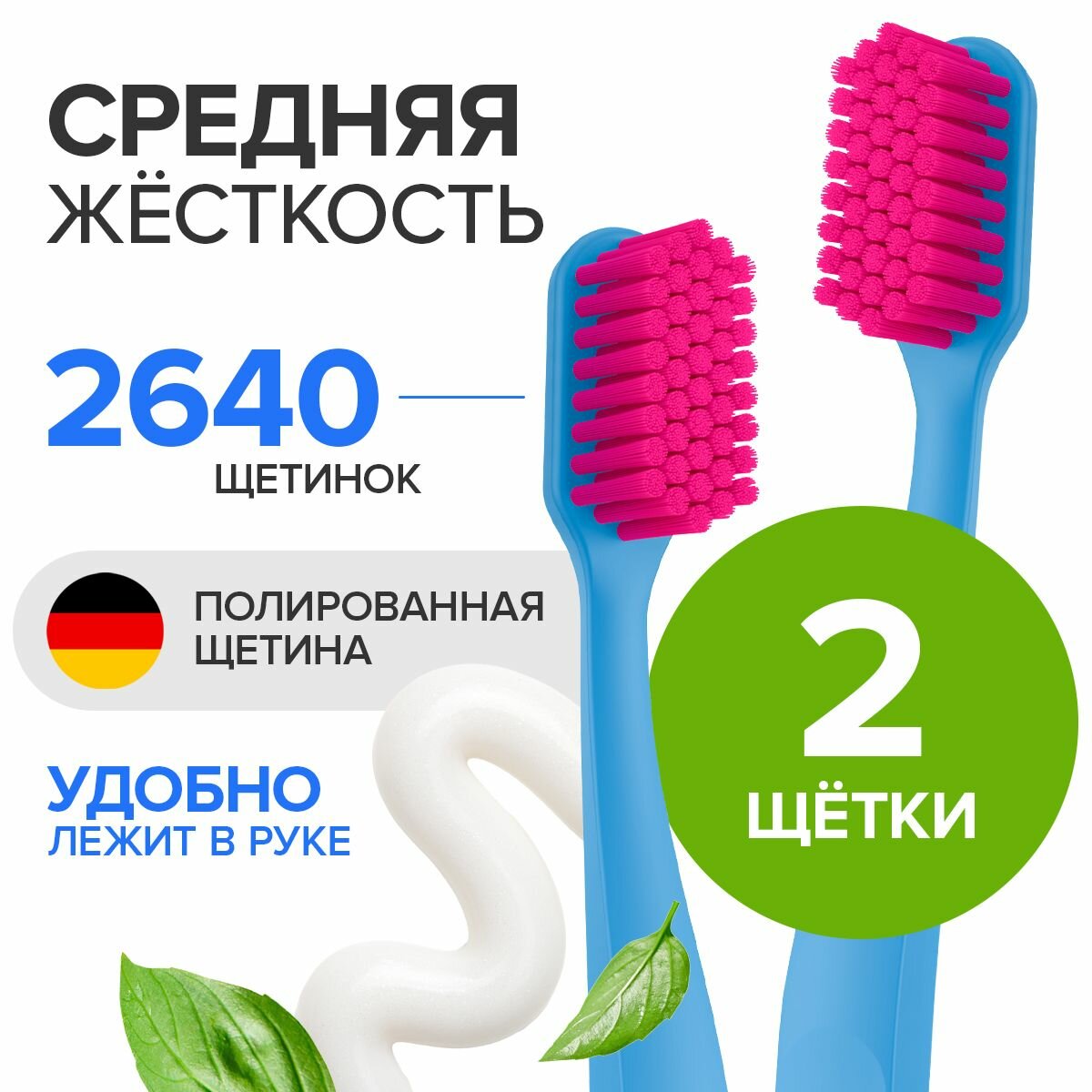 Зубная щетка для взрослых JBrush (средней жёсткости) голубая, 2 шт. в упаковке