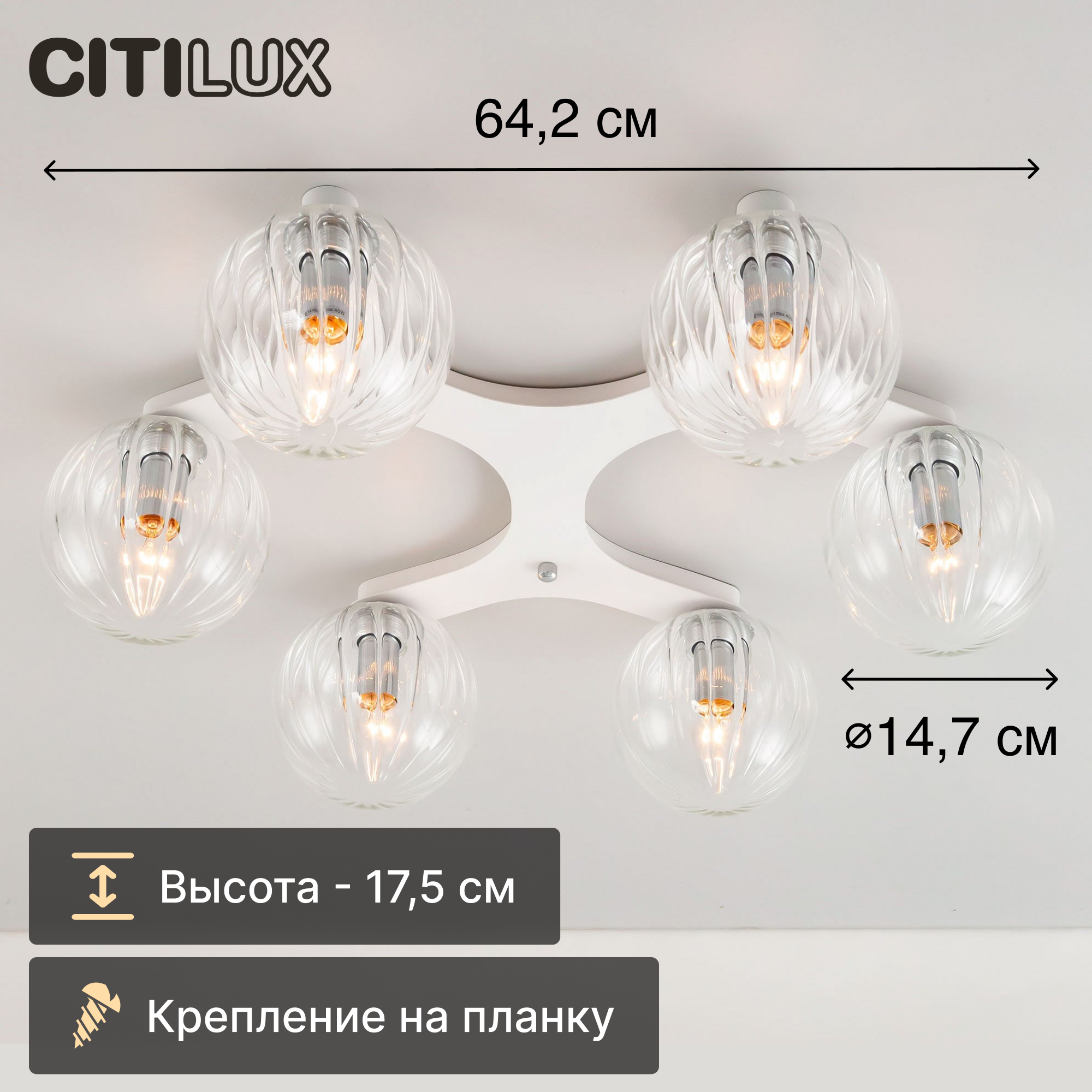 Citilux Коптер CL116160 Люстра потолочная Белая