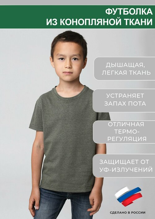 Футболка UZOR WEAR, размер 128-134 (8-9 лет), хаки