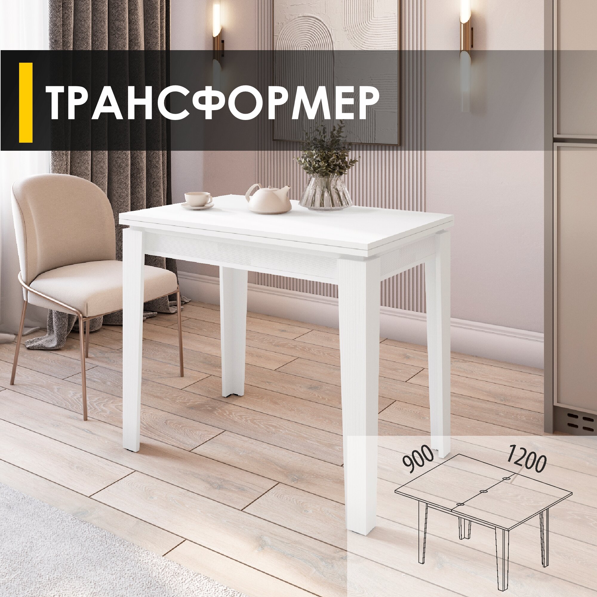 фото Стол кухонный Venerdi Парма 10.1