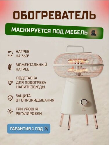 Изображение товара Обогреватель Sothing Little Sun Heaters-Round Table (DSHJ-S-2201) RUSSIAN White