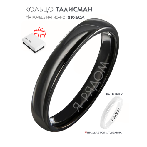 фото Кольцо noima я рядом, размер 18, черный