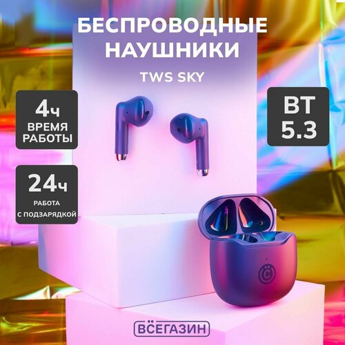 Наушники беспроводные TWS Sky всёгазин 30500мАч серый 197000₽