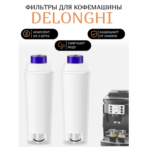 фильтр для кофемашины совместим с delonghi dlsc 002 Фильтр Kige для кофемашины Delonghi DLS C002, Water Filter (комплект из 2 штук)