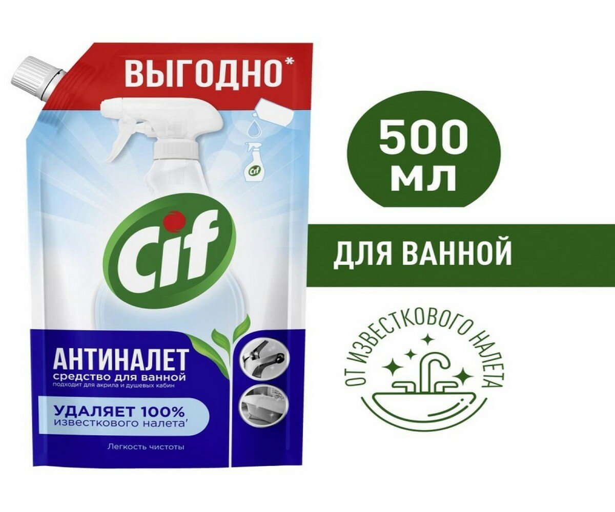 Средство для сантехники Cif Рефилл для ванной Легкость чистоты 500мл - фотография № 11