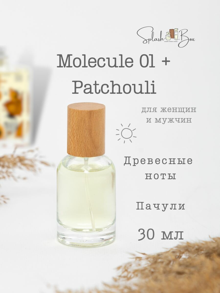 Molecule patchouli духи стойкие