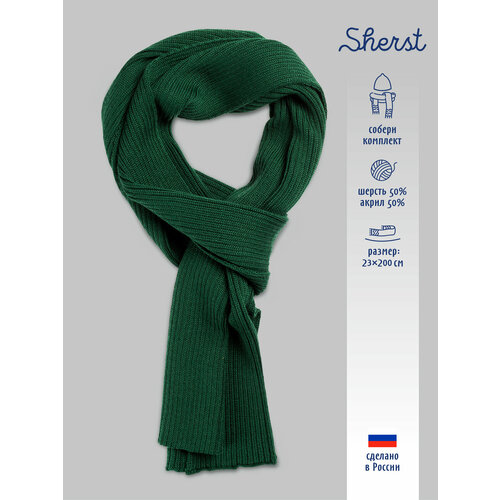 Шарф Sherst, зеленый шарф stout молочный