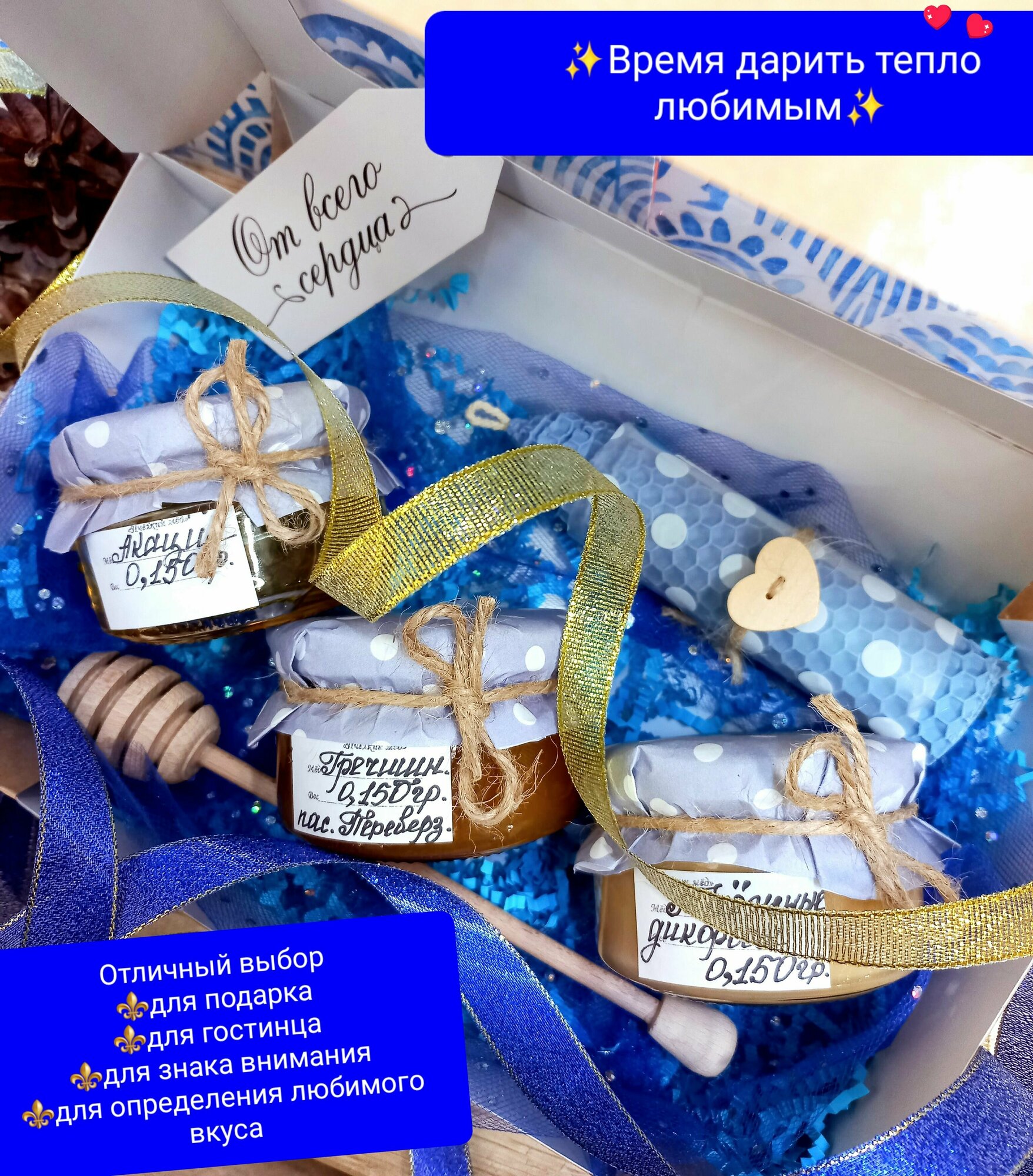 фото Подарочный набор. Три сорта натурального мёда, деревянная ложка и свеча из натуральной вощины