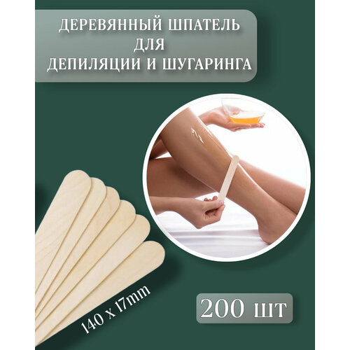 Деревянный шпатель для депиляции и шугаринга nail opt шпатель для депиляции одноразовый деревянный 100шт