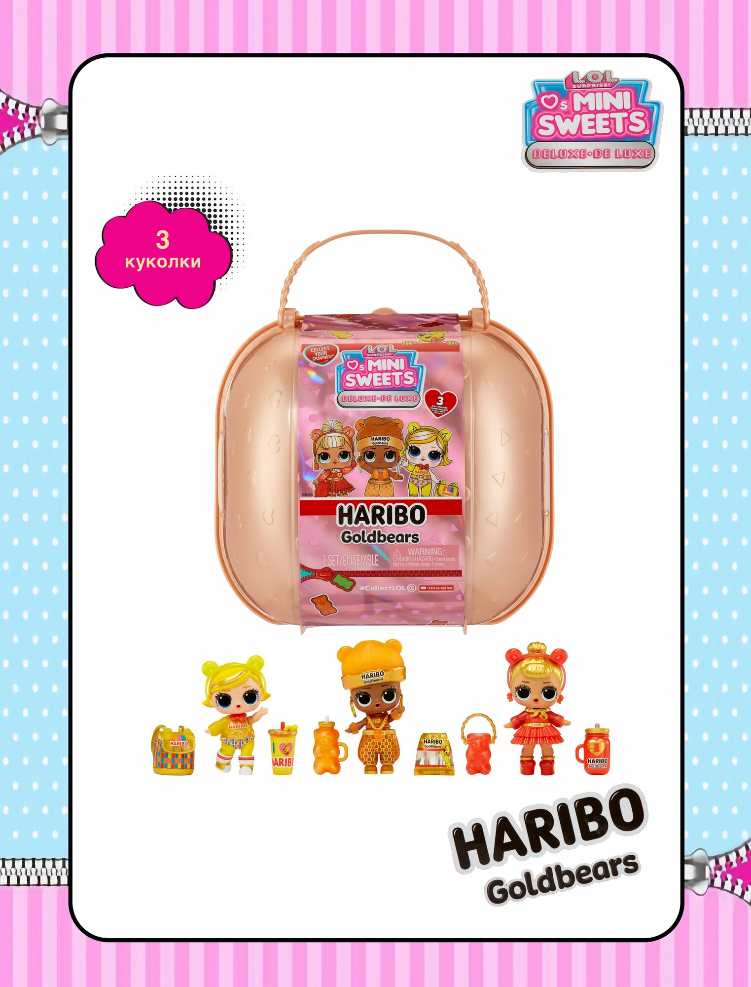 Чемодан LOL Surprise! Loves Mini Sweets - Haribo Goldbear 119906