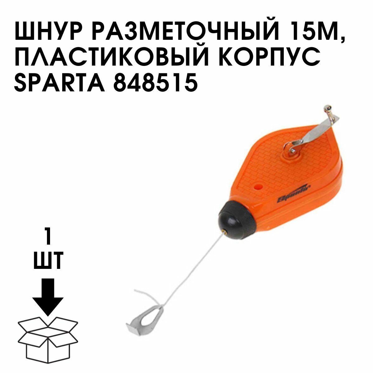 Разметочный шнур SPARTA - фото №14