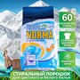 Стиральный порошок Norma (Норма) 6 кг