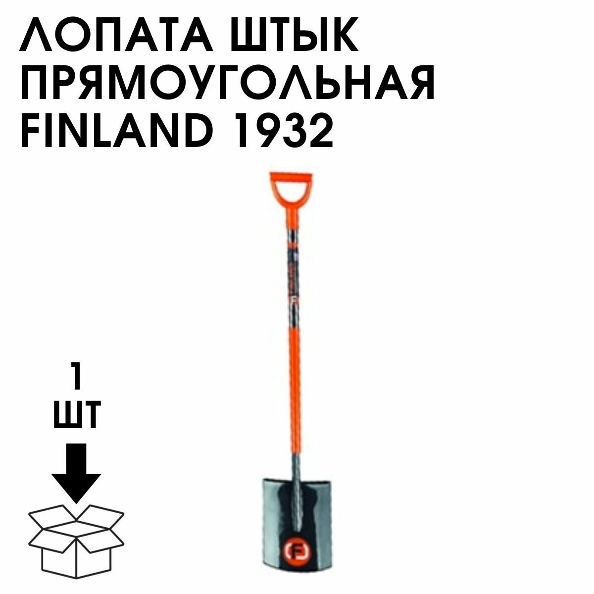 Лопата штыковая FINLAND - фото №15