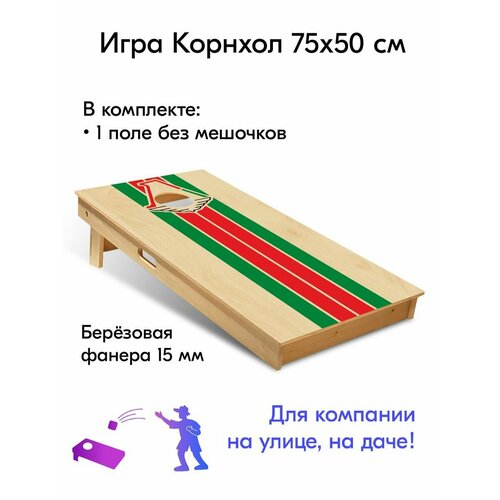 Игра Корнхол 50x75 см 1 поле без мешочков спорт арт.15