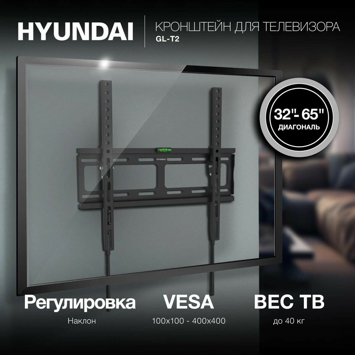 Кронштейн для телевизора Hyundai - фото №3