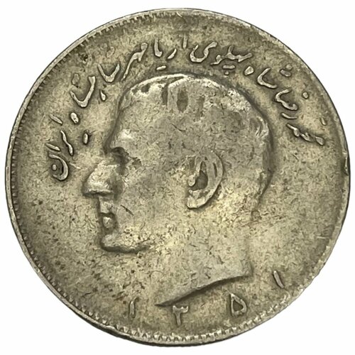 Иран 10 риалов 1972 г. (AH 1351)