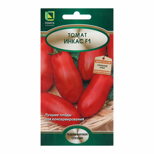Семена Томат Инкас, F1, 1 2 шт семена томат благовест f1 серия 1 1 2 упаковки 2 подарка