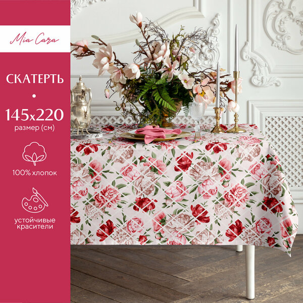 Скатерть рогожка 145х220 "Mia Cara" рис 30625-1 Scarlet