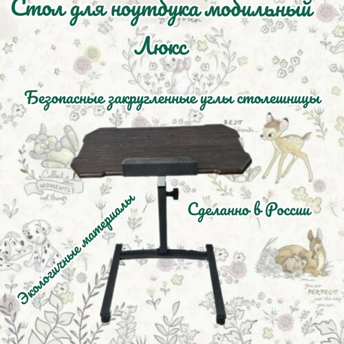 Стол-трансформер с регулировками Люкс, старое дерево