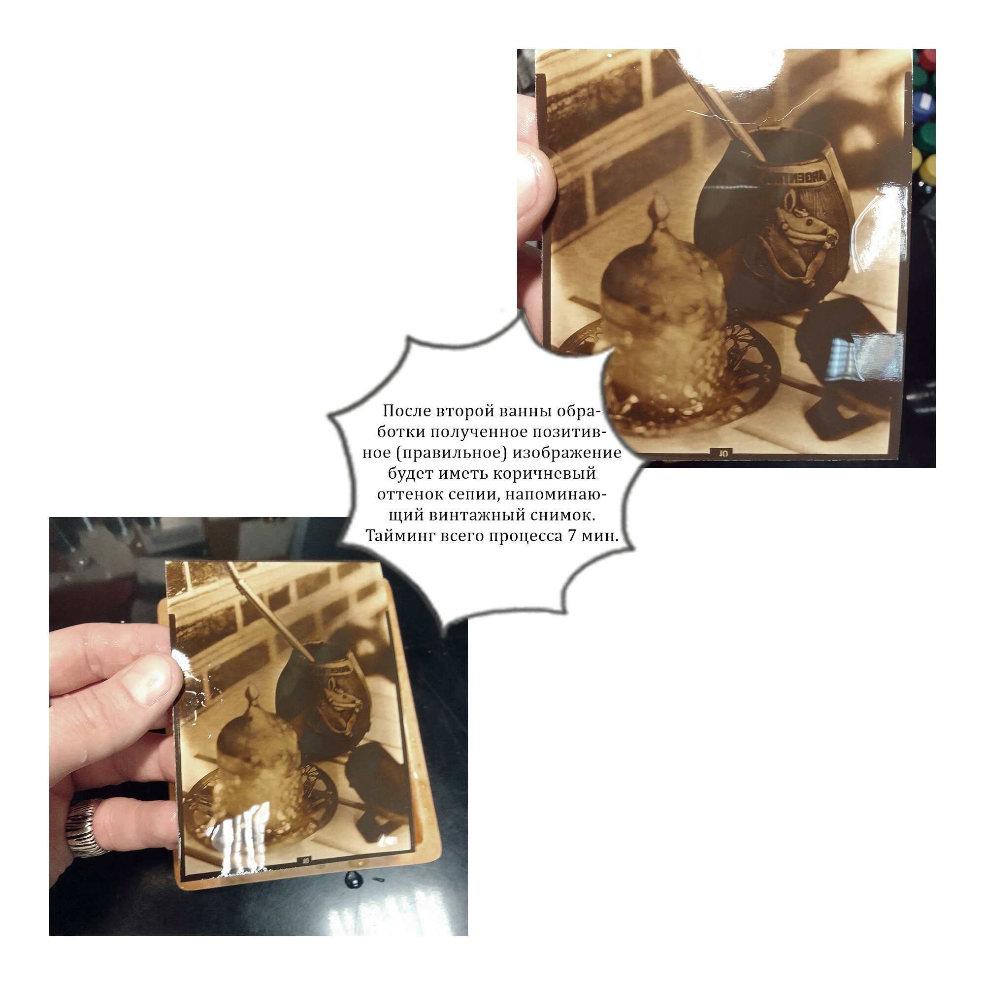 Набор химии для «моментальной» съемки на фотобумагу INSTANT CARD 2 — фото 4