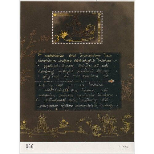 Почтовые марки Таиланд 2021г. Тайский массаж Культура MNH почтовые марки турция 2021г руины дары культура археология mnh