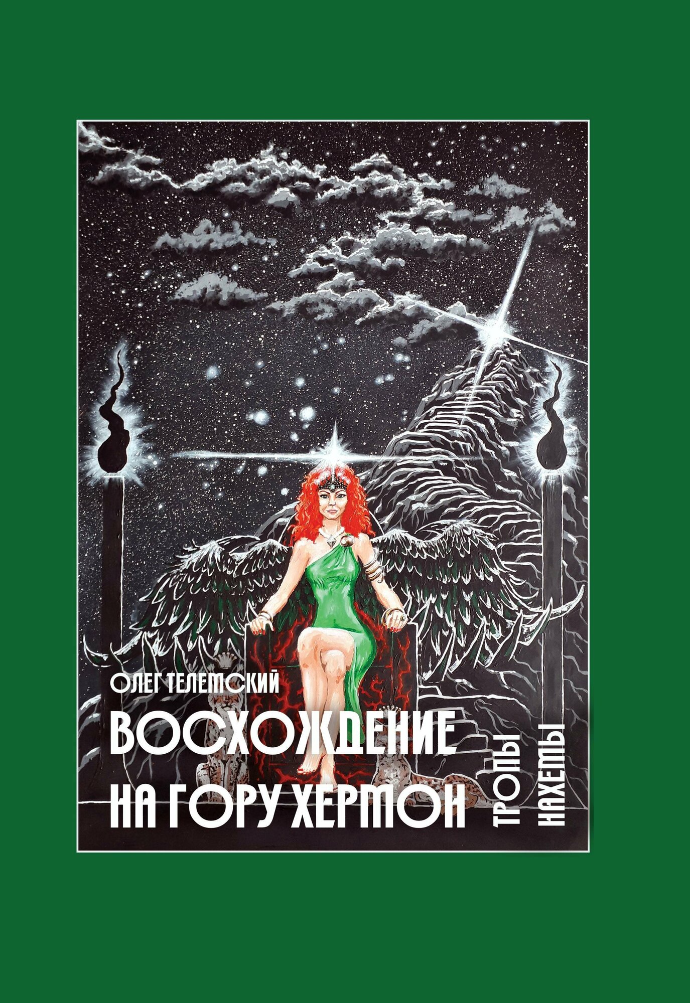 Восхождение на гору Хермон 5 частей - фото №3