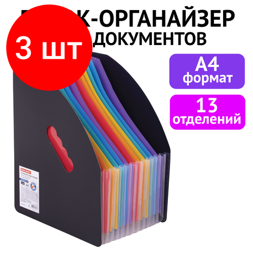 Комплект 3 шт, Лоток-органайзер вертикальный для бумаг и документов, 13 отделений, BRAUBERG DOCS, А4 черный, 271153 органайзер для документов brauberg лоток органайзер вертикальный для бумаг и документов docs