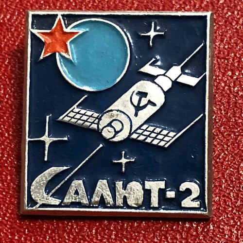 Значок СССР Космос Салют 2 #1