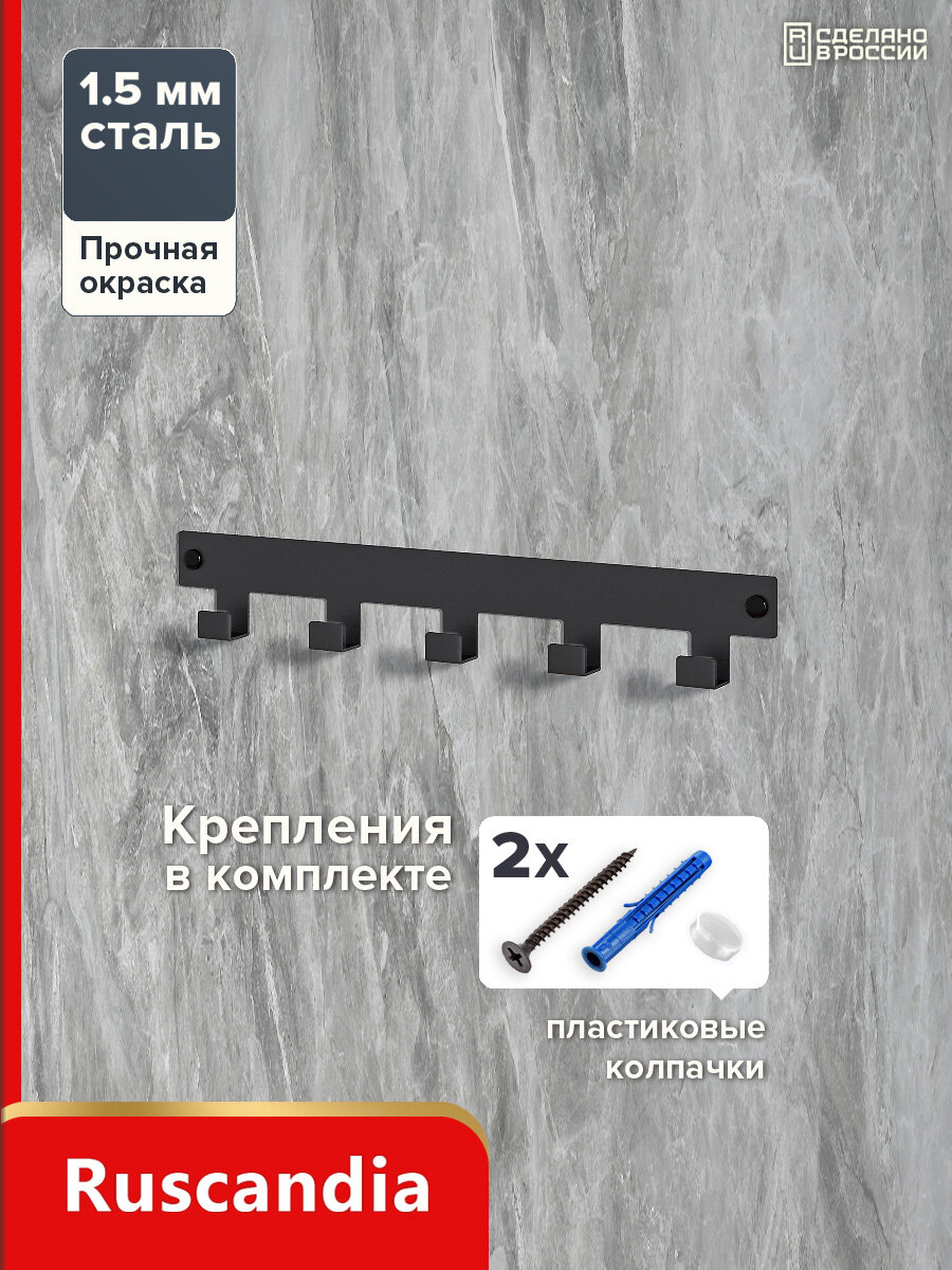 Вешалка для полотенец в ванную, крючки для ванной комнаты и кухни, металл, черный