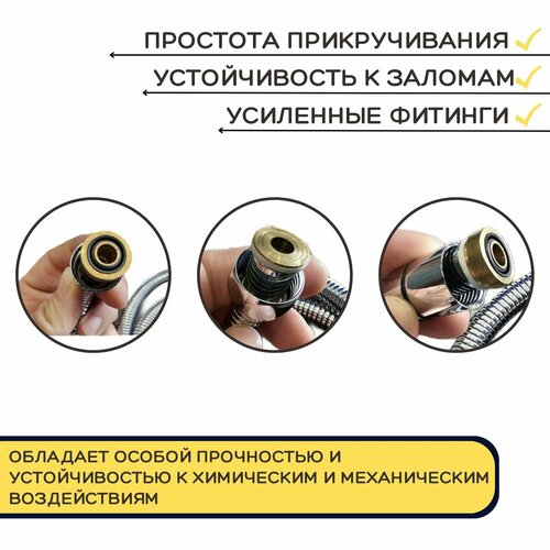 Шланг для душа металлический, хром / ESSAN 300см 1/2