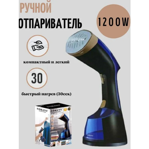 Отпариватель для одежды ручной фиолетовый Вертикальный отпариватель с 3 режимами работы Мощность 1200 Вт 2072₽