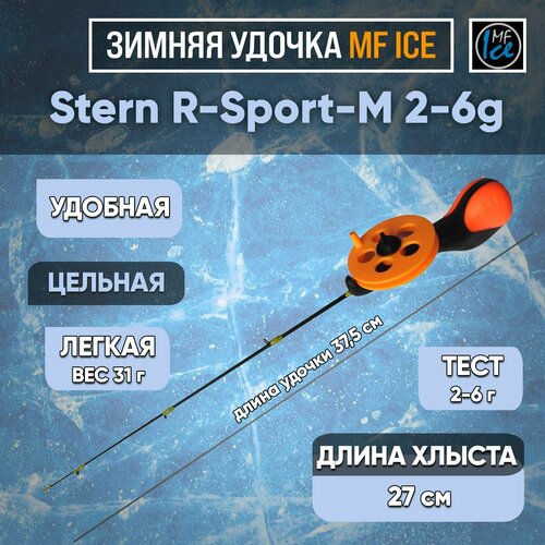 фото Удочка для зимней рыбалки c катушкой mf ice stern r-sport-m для ловли со льда