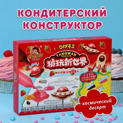 Кондитерский конструктор «Воздушный корабль», 40 г 10125703 кондитерский конструктор топпер 40 г 10125724