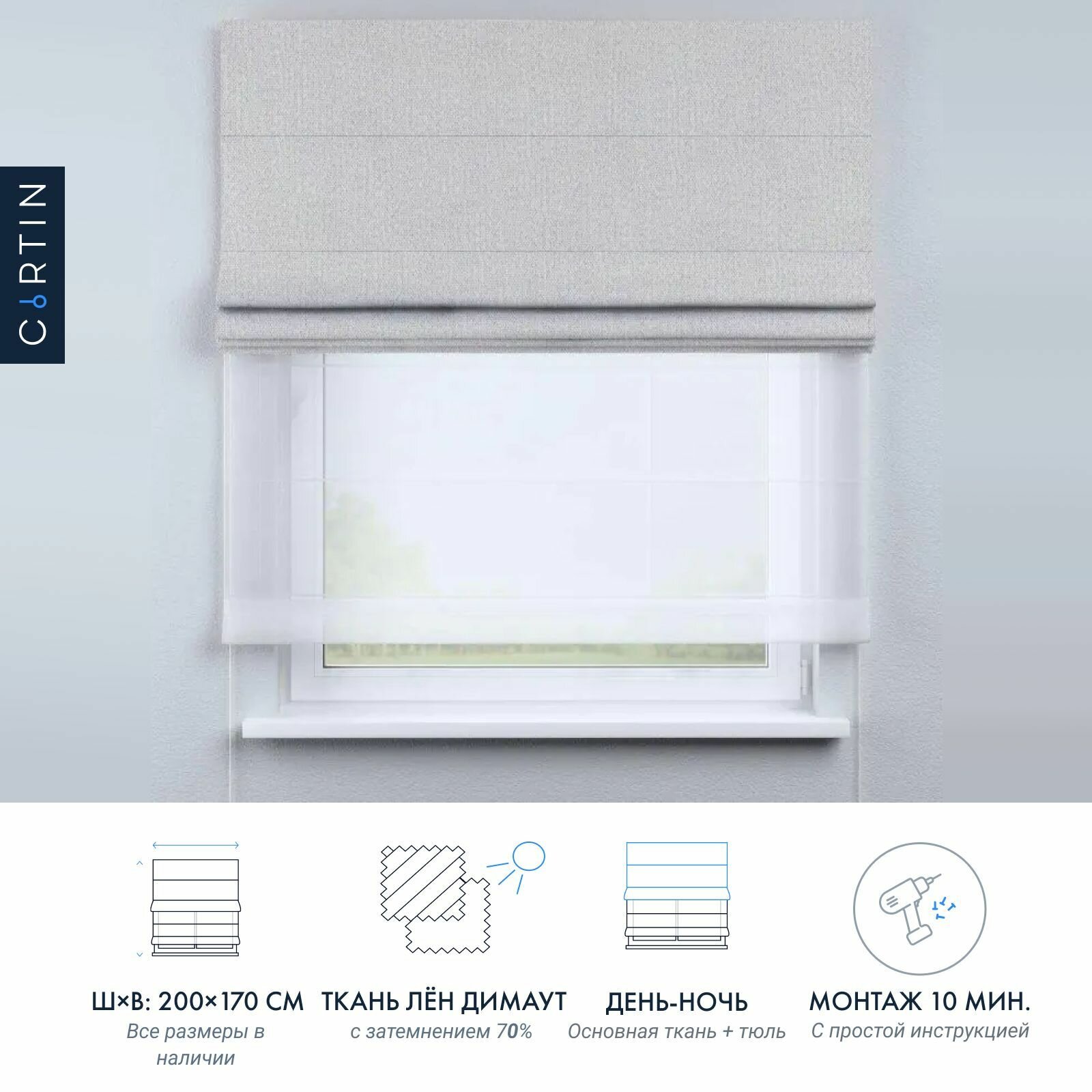 фото Римская штора день-ночь Cortin 175х200 см лён димаут светло-бежевый на цепочно-роторном карнизена