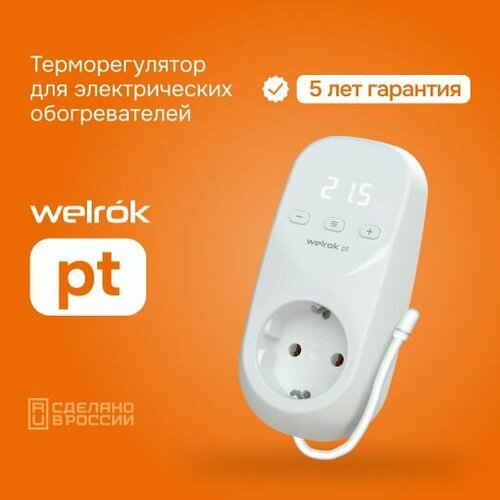 Терморегулятор Welrok pt, белый, термостат для обогревателя, 16А, гарантия 5 лет
