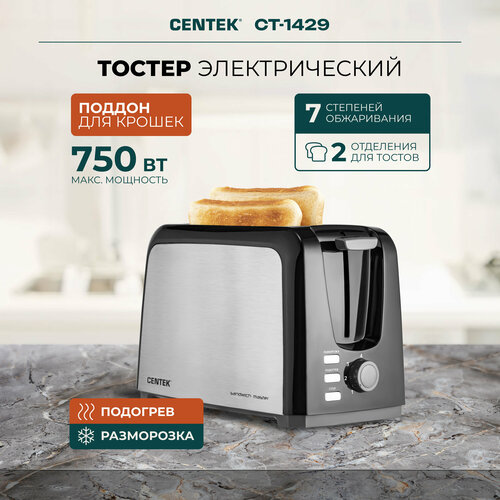 Тостер CENTEK CT-1429, черный/нержавеющая сталь