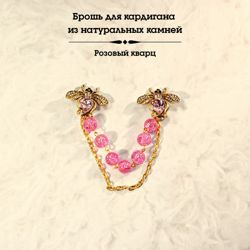 фото Зажим для кардигана, кварц чуприна а.а. annabijoushop