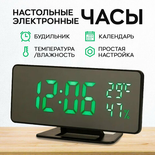 Часы электронные настольные VST-888Y, с зеленой подсветкой зеленый, черный