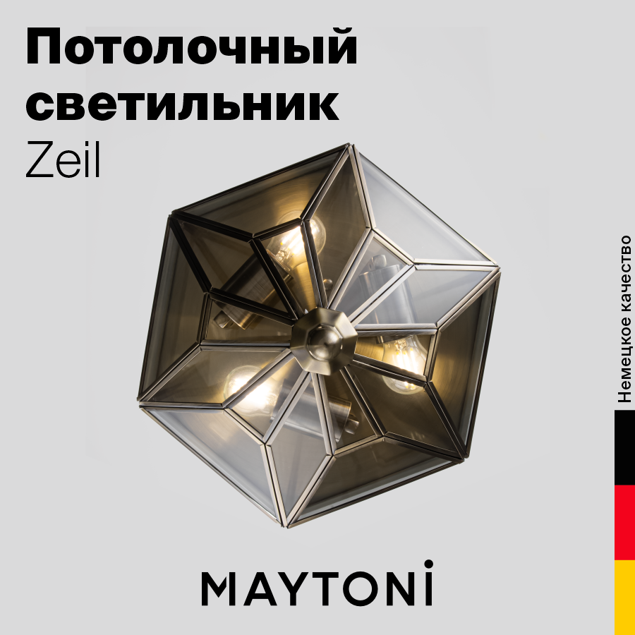 Потолочный светильник Maytoni Zeil - фото №2