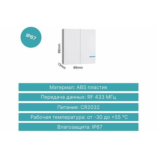 Дистанционный выключатель GRITT Practic SX 2кл. белый, IP67, без реле, A1802XW