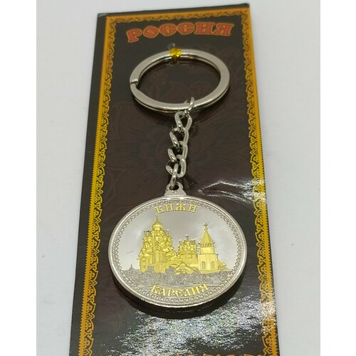 Брелок, серебряный