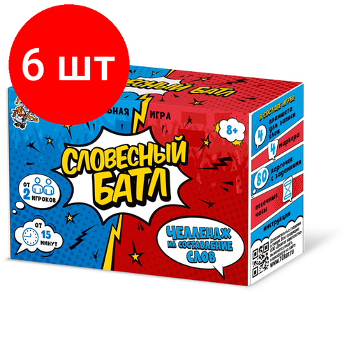 настольная игра десятое королевство словесный батл 04707дк Комплект 6 шт, Игра настольная Десятое королевство Словесный батл, картонная коробка