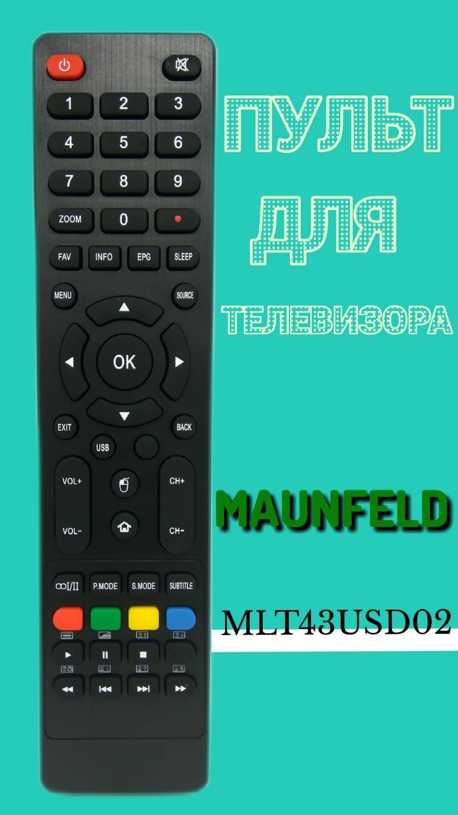 Пульт для телевизора Maunfeld MLT43USD02