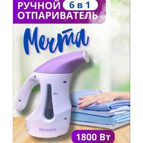 Ручной отпариватель утюг 425000₽