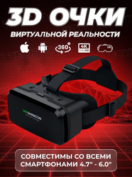 Очки виртуальной реальности для смартфона 3D игровые очки для детей, для игр на телефоне Android или iPhone,шлем виртуальной реальности 3Д виар